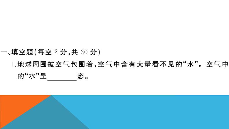 第十二章检测卷 练习课件02