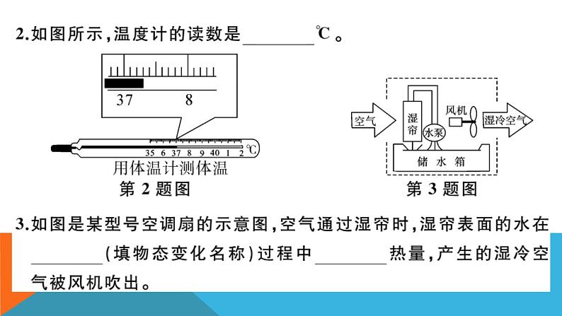 第十二章检测卷 练习课件03