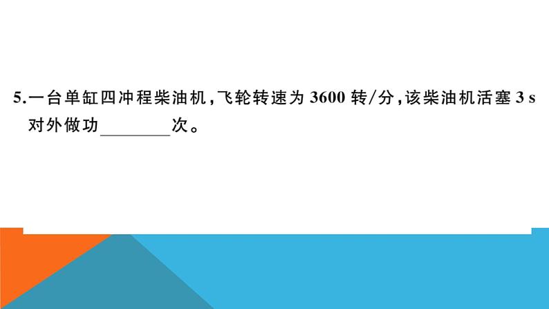 第十三章检测卷 练习课件04