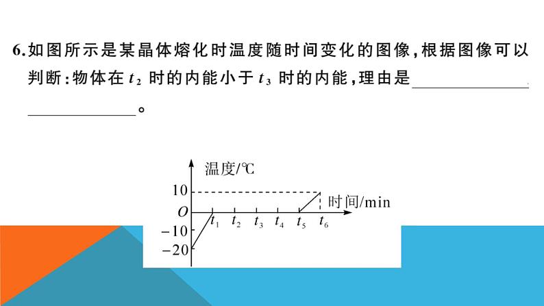 第十三章检测卷 练习课件05