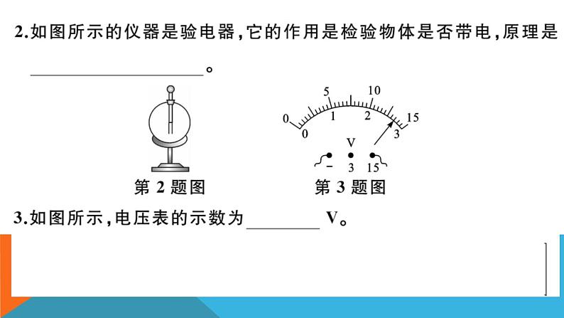 第十四章检测卷 练习课件03