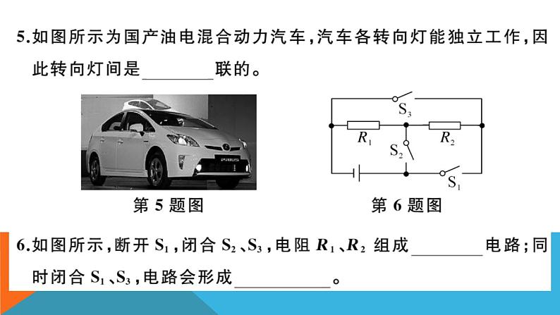 第十四章检测卷 练习课件05