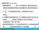 第十五章檢測(cè)卷 練習(xí)課件