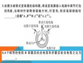 第十五章檢測(cè)卷 練習(xí)課件