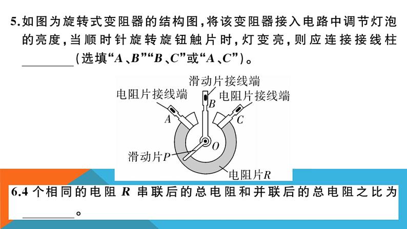 第十五章检测卷 练习课件第4页