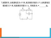 第十五章檢測(cè)卷 練習(xí)課件