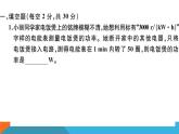 第十六章检测卷 练习课件