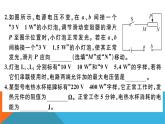 第十六章检测卷 练习课件