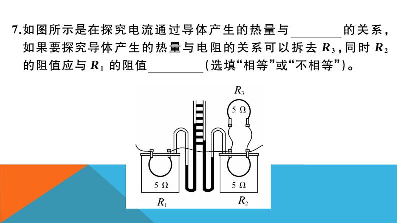 第十六章检测卷 练习课件05