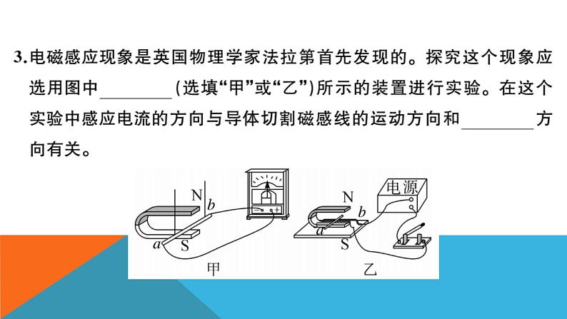 第十七、十八章检测卷 练习课件03