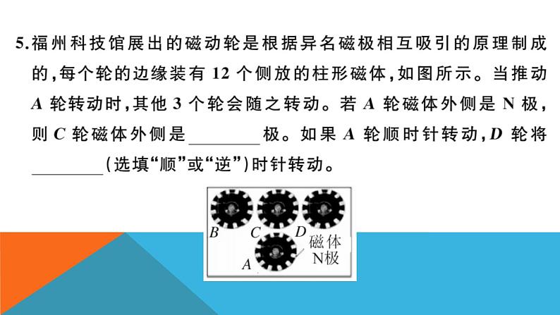 第十七、十八章检测卷 练习课件05