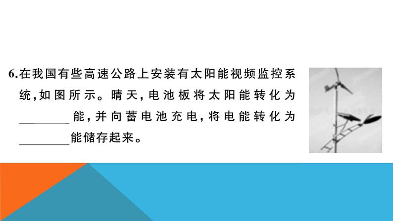 第十七、十八章检测卷 练习课件06