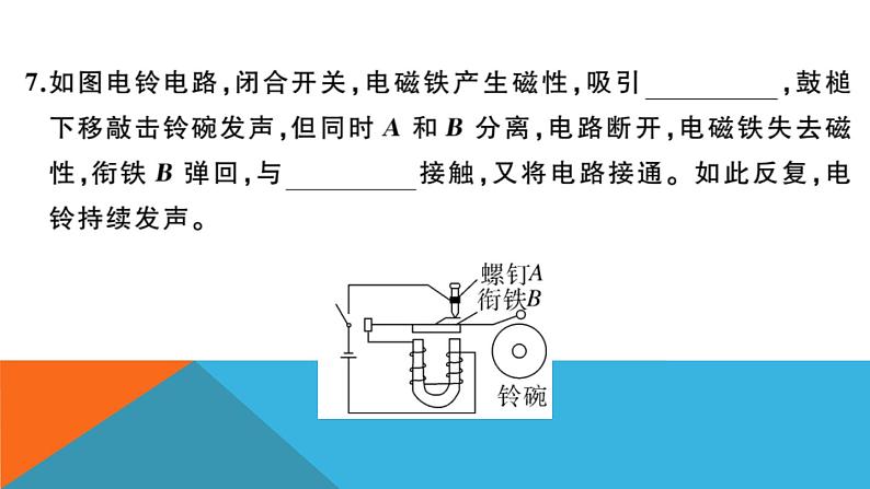 第十七、十八章检测卷 练习课件07