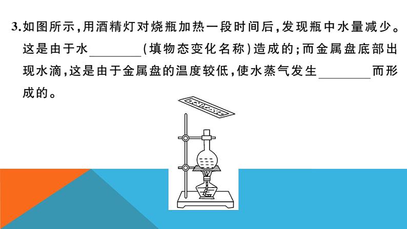 沪科版九年级全册物理期中检测卷03