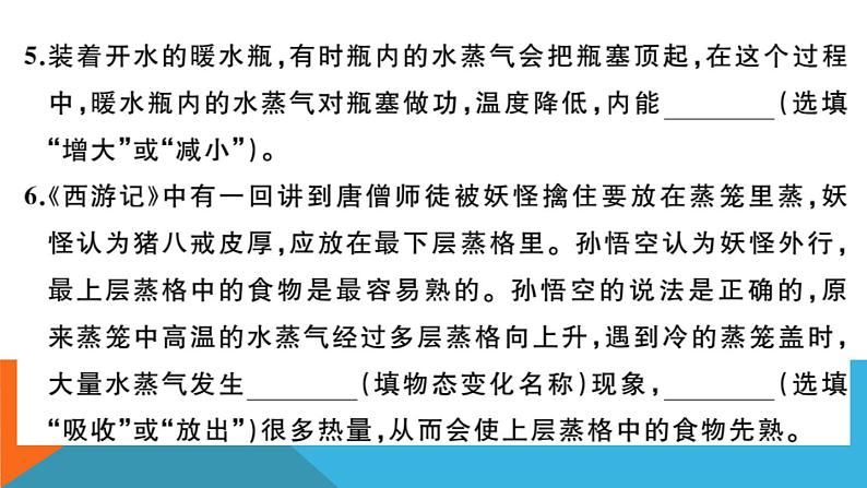 沪科版九年级全册物理期中检测卷05