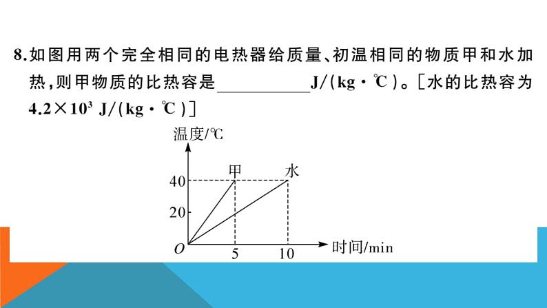 沪科版九年级全册物理期中检测卷07