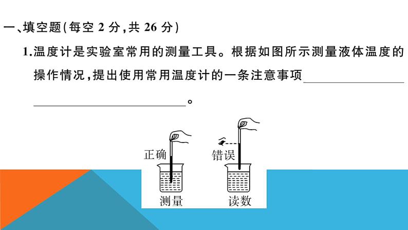 沪科版九年级全册物理期末检测卷02