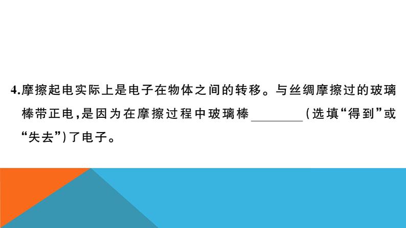 沪科版九年级全册物理期末检测卷04