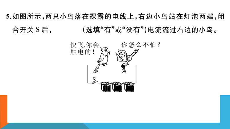 沪科版九年级全册物理期末检测卷05