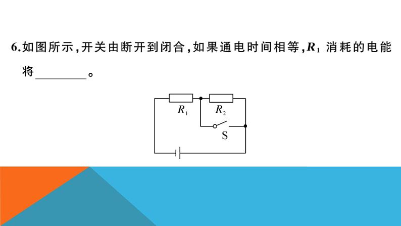 沪科版九年级全册物理期末检测卷06