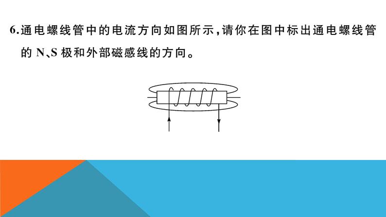 沪科版九年级全册物理中考模拟检测卷（一）第4页