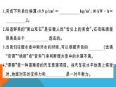 沪科版九年级全册物理中考模拟检测卷（二）