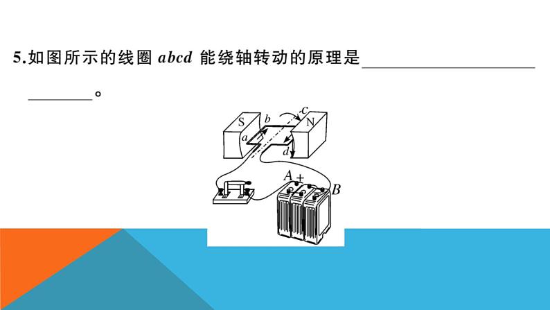 沪科版九年级全册物理中考模拟检测卷（二）03