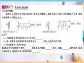 2.3   我们怎样区分声音（续）练习课件