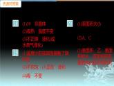 第四章檢測(cè)卷 練習(xí)課件