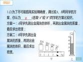 5.3 密度知识的应用  第2课时 测量固体和液体的密度 练习课件