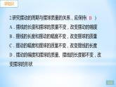 1.4 尝试科学探究 练习课件