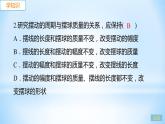 1.4 尝试科学探究 练习课件