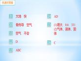 2.1 我们怎样听见声音 练习课件