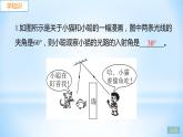 3.2 探究光的反射規(guī)律 練習(xí)課件