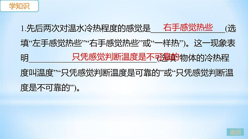 4.1 从全球变暖谈起 练习课件05