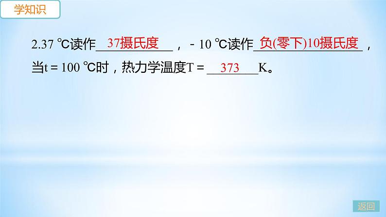 4.1 从全球变暖谈起 练习课件06