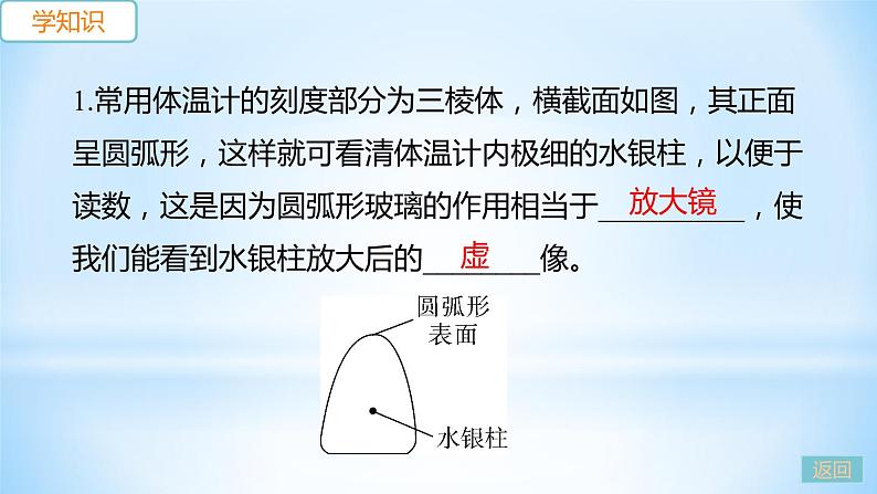 3.6 探究凸透镜成像规律  第2课时 凸透镜成像规律的应用 练习课件03