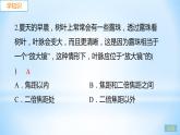 3.6 探究凸透镜成像规律  第2课时 凸透镜成像规律的应用 练习课件