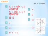 3.5 奇妙的透镜 练习课件