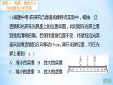 第三章 专题四 凸透镜成像规律的分析 练习课件