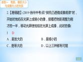 第三章 专题四 凸透镜成像规律的分析 练习课件