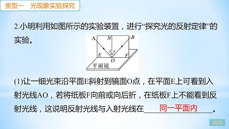 第三章 专题五 光学实验探究 练习课件05