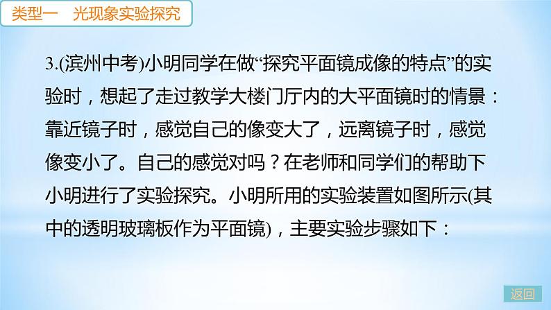 第三章 专题五 光学实验探究 练习课件08