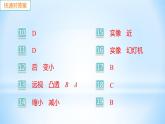 3.7 眼睛與光學儀器 練習課件