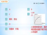 4.3 探究熔化和凝固的特点  第1课时 探究熔化和凝固的特点 练习课件