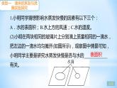 第四章 专题六 物态变化中的实验探究 练习课件