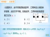 第五章 专题八 密度的综合计算 练习课件