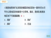 5.4 认识物质的一些物理属性 练习课件