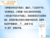 第五章 专题七 测量物质密度的特殊方法 练习课件