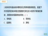 5.5 点击新材料 练习课件